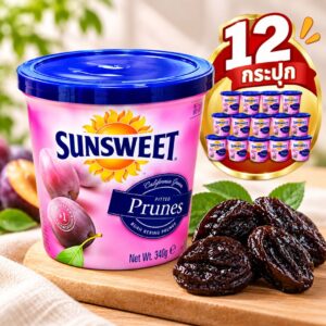 ลูกพรุน sunsweet (กระปุก)  1 โหล 12 กระปุก ส่งฟรี