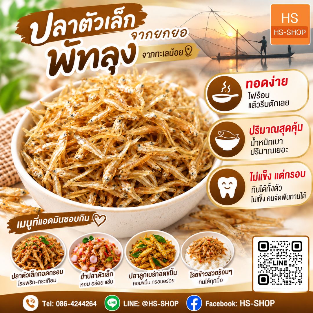 ปลาลูกเบร่ 500 กรัม ( ปลาตัวเล็ก @พัทลุง ) - Image 2